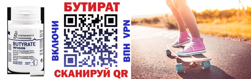 БУТИРАТ оксибутират  ОМГ ОМГ ССЫЛКА  Коммунар 