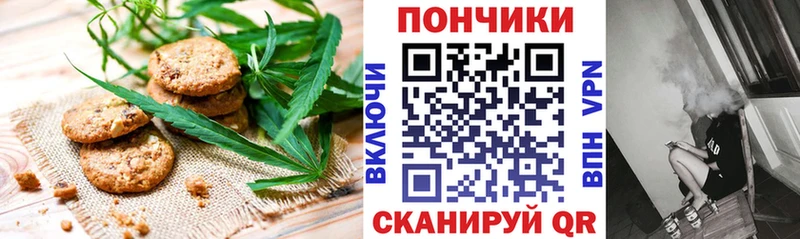 Canna-Cookies конопля ОМГ ОМГ зеркало Коммунар
