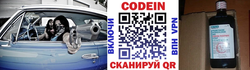 Codein Purple Drank  даркнет сайт  Коммунар 