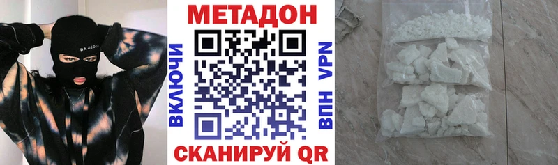 МЕТАДОН кристалл  Коммунар 